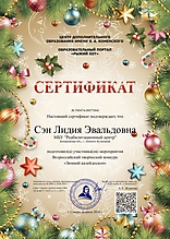 Сертификаты_1