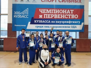 Чемпионат и Первенство Кузбасса по пауэрлифтингу среди лиц с ПОДА_2